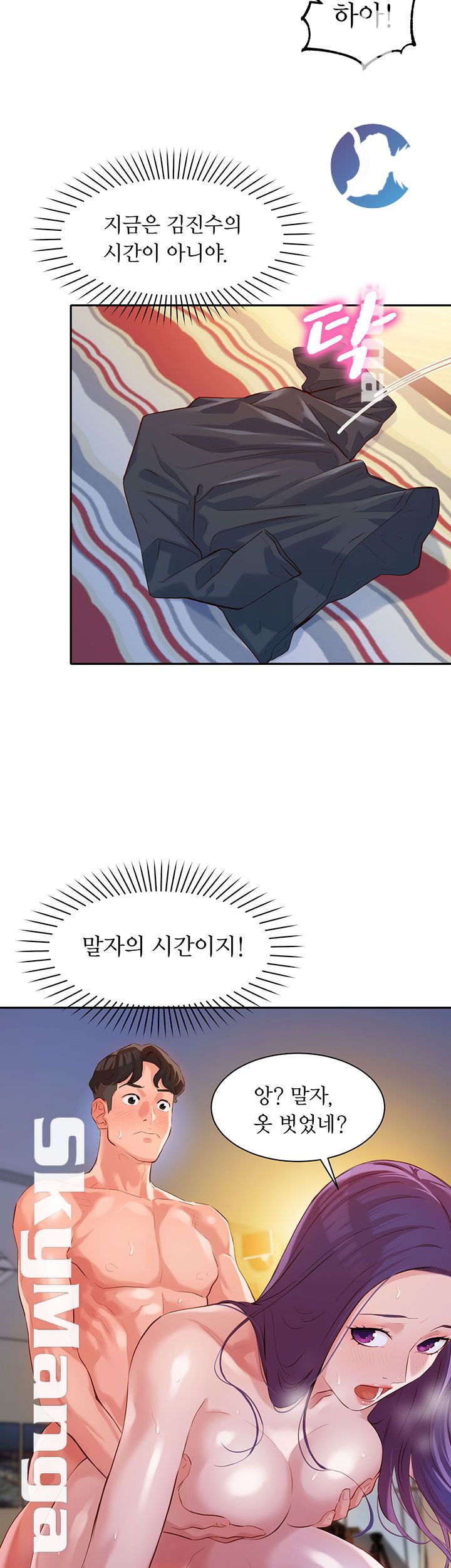 Stargram Goddess (Instar) Raw Chapter 11 Page 16