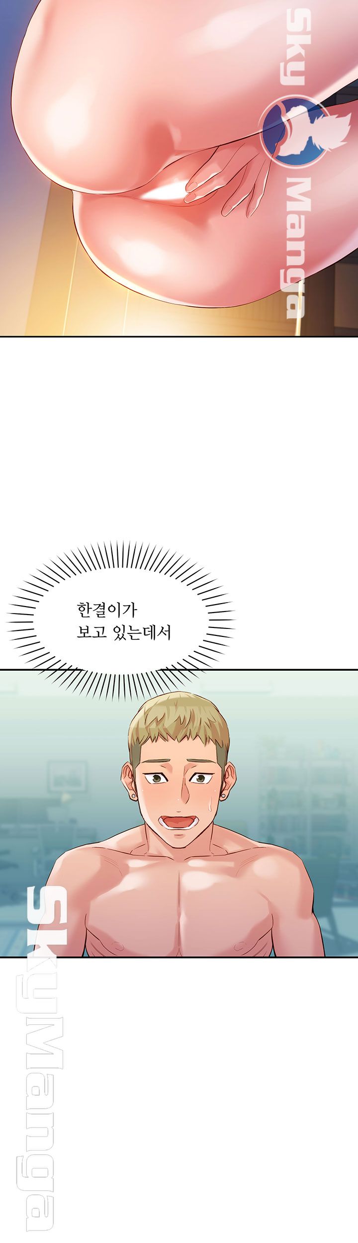 Stargram Goddess (Instar) Raw Chapter 11 Page 2