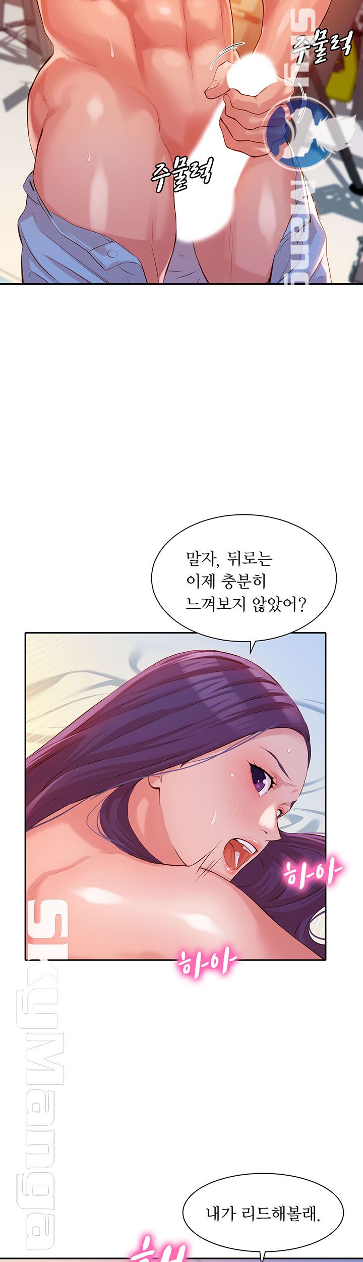 Stargram Goddess (Instar) Raw Chapter 11 Page 24