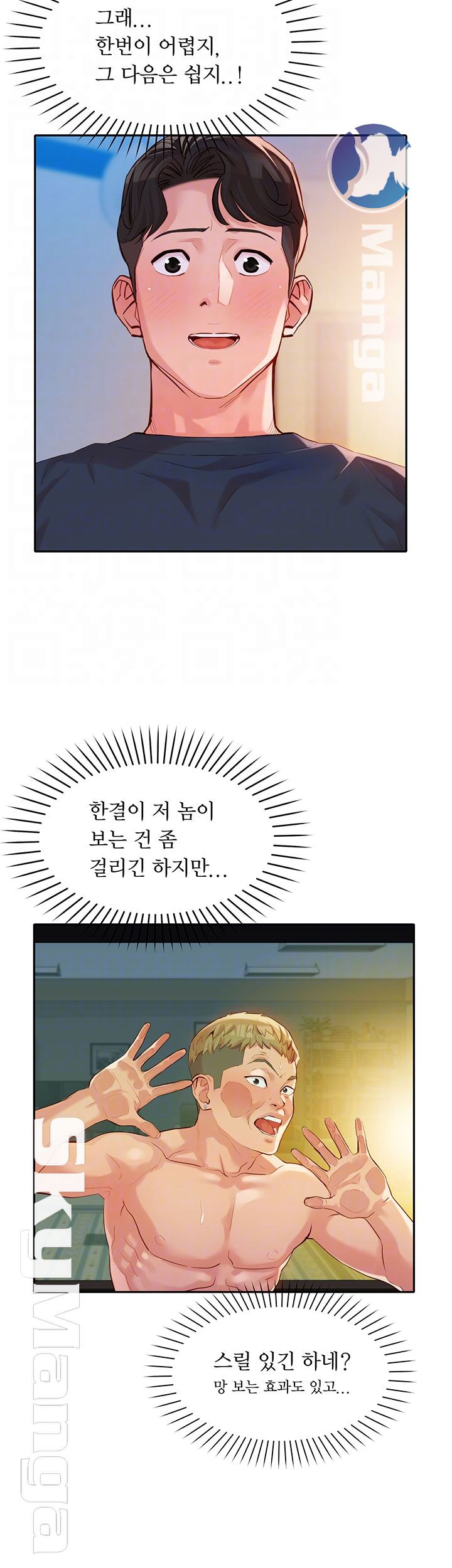 Stargram Goddess (Instar) Raw Chapter 11 Page 6