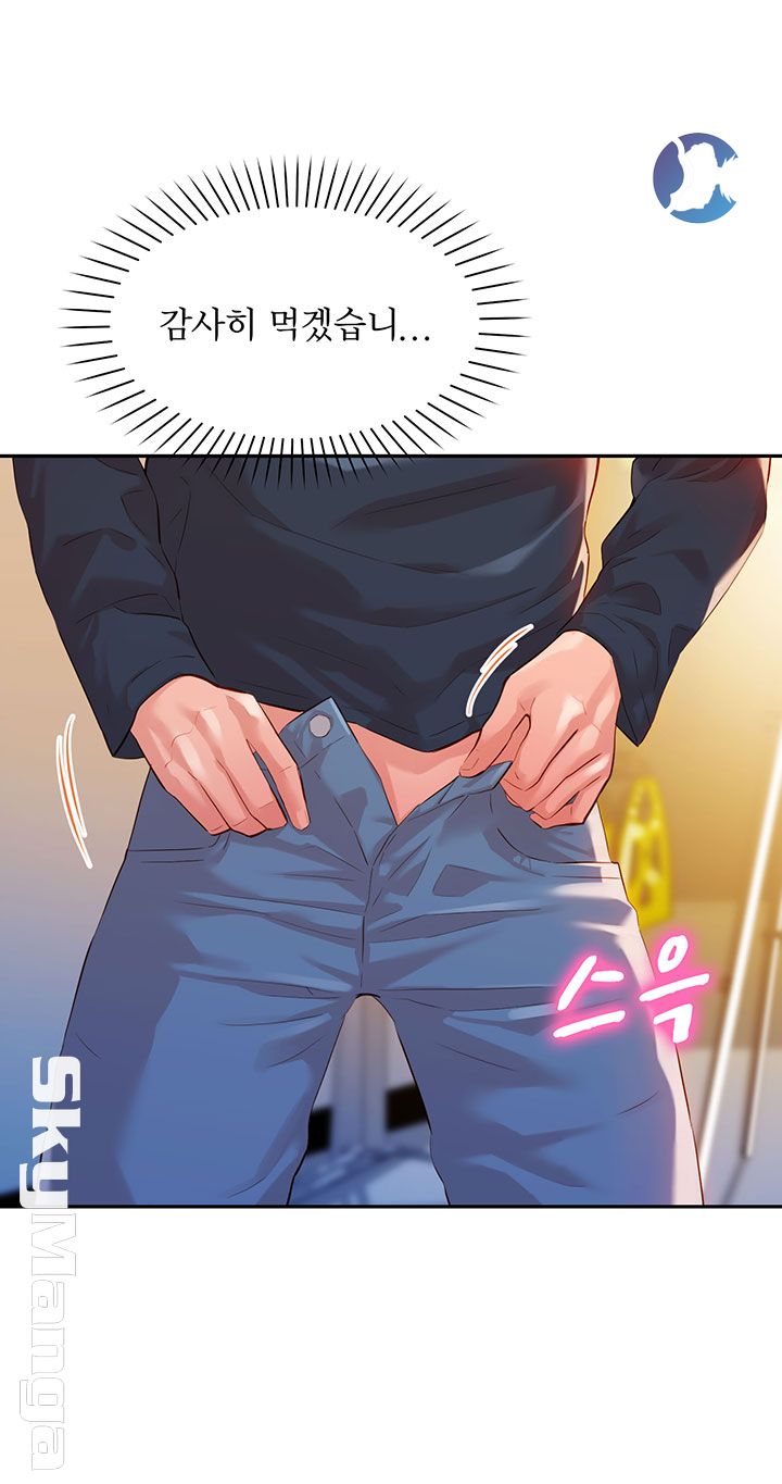 Stargram Goddess (Instar) Raw Chapter 11 Page 7