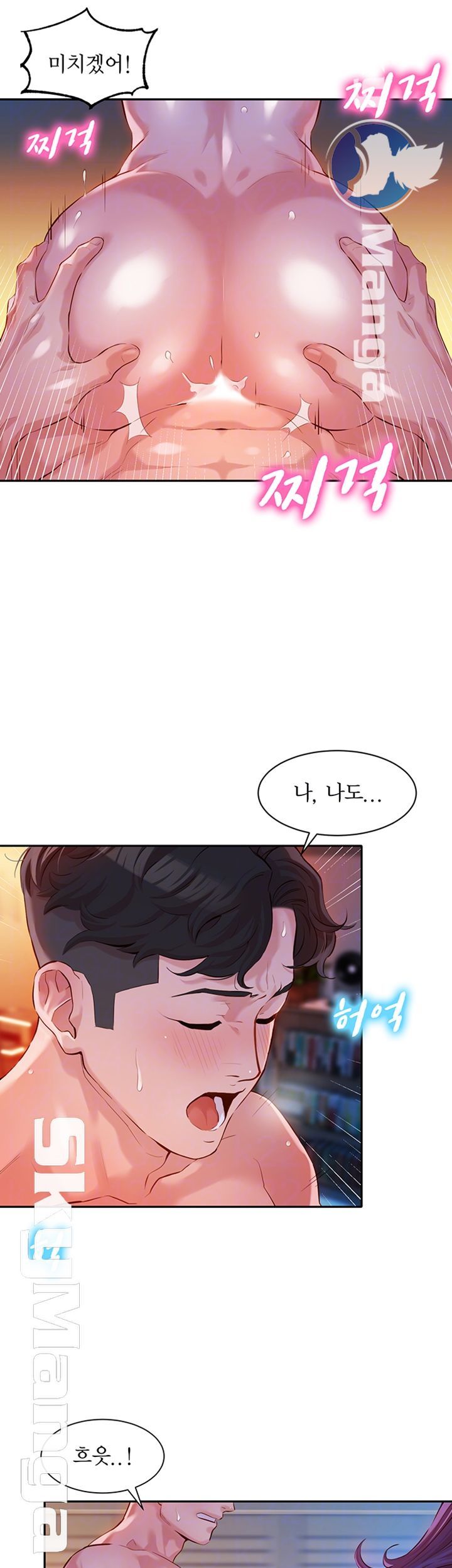 Stargram Goddess (Instar) Raw Chapter 12 Page 12