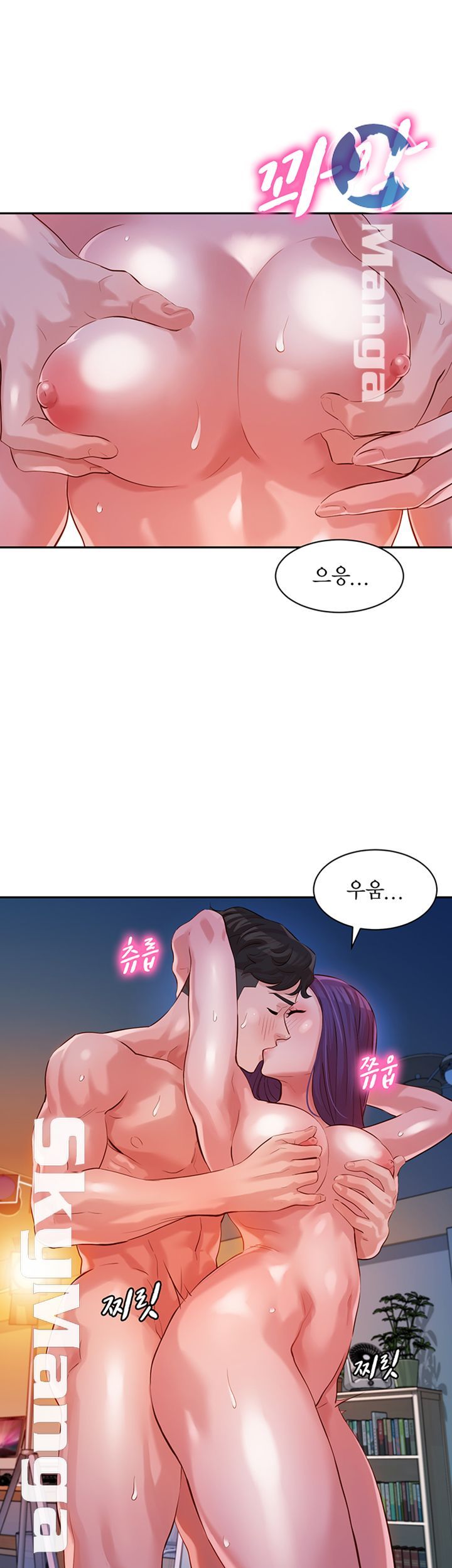 Stargram Goddess (Instar) Raw Chapter 12 Page 16