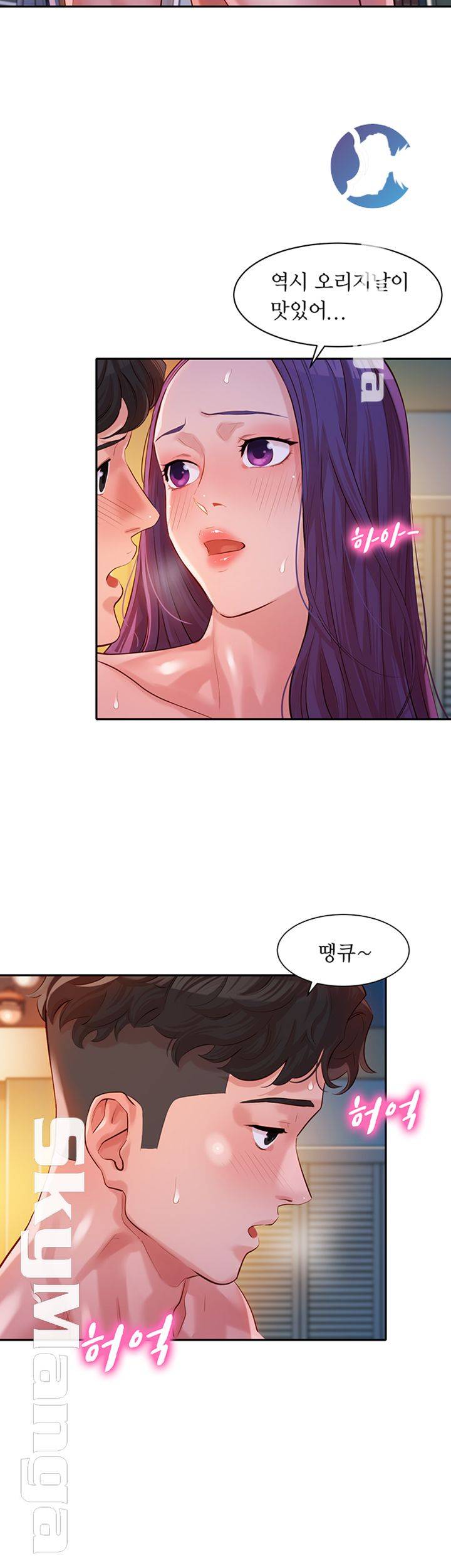 Stargram Goddess (Instar) Raw Chapter 12 Page 17