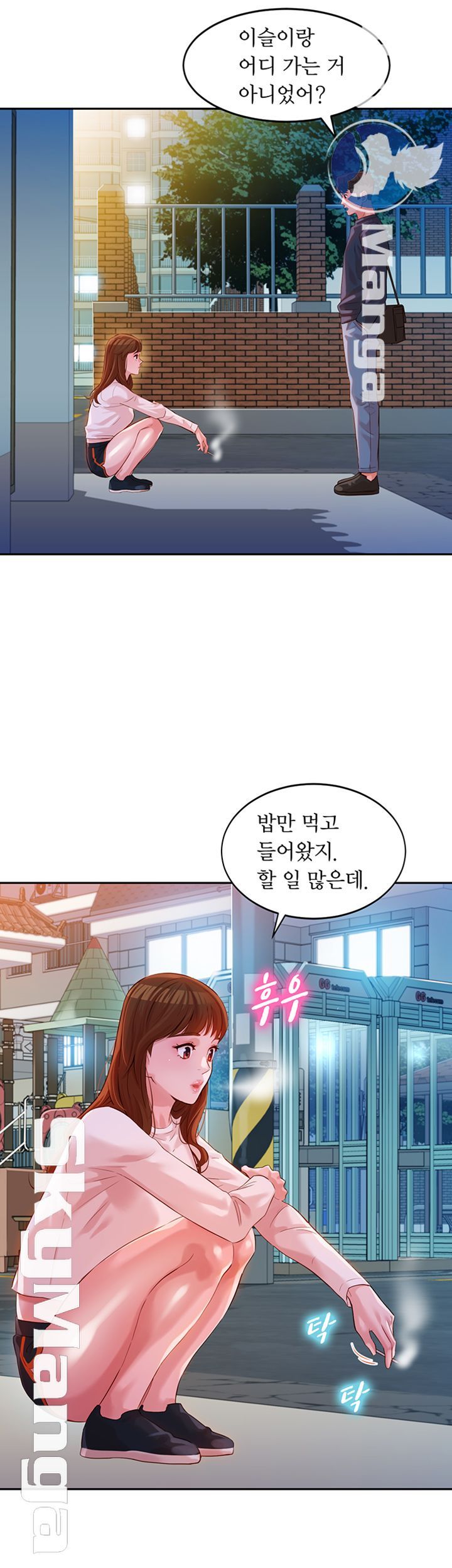 Stargram Goddess (Instar) Raw Chapter 12 Page 23