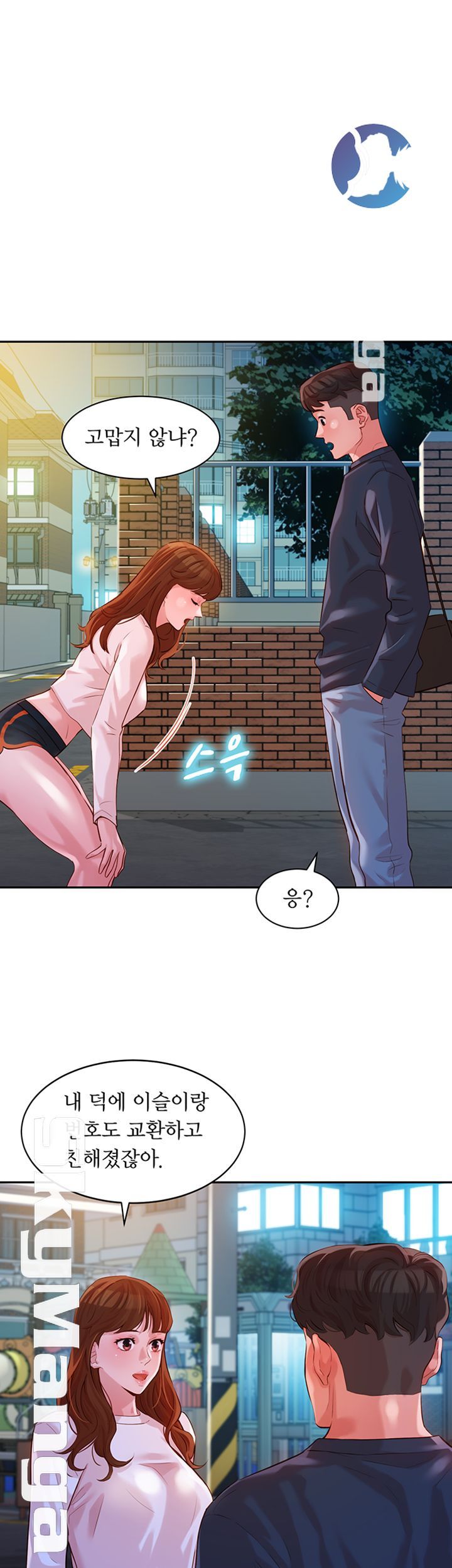 Stargram Goddess (Instar) Raw Chapter 12 Page 25