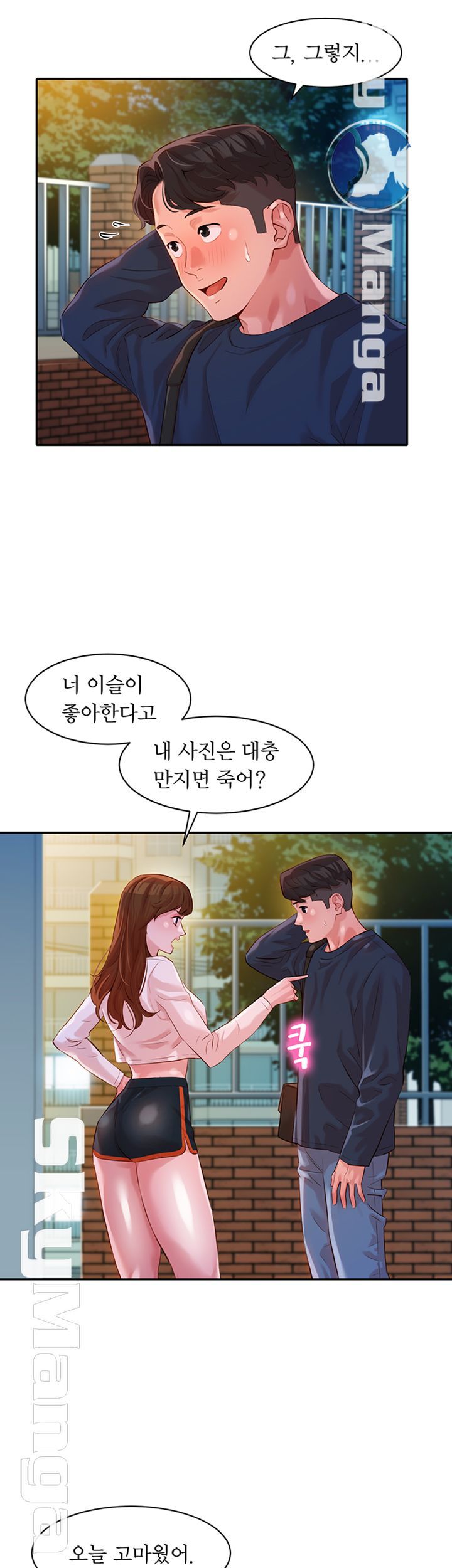 Stargram Goddess (Instar) Raw Chapter 12 Page 27