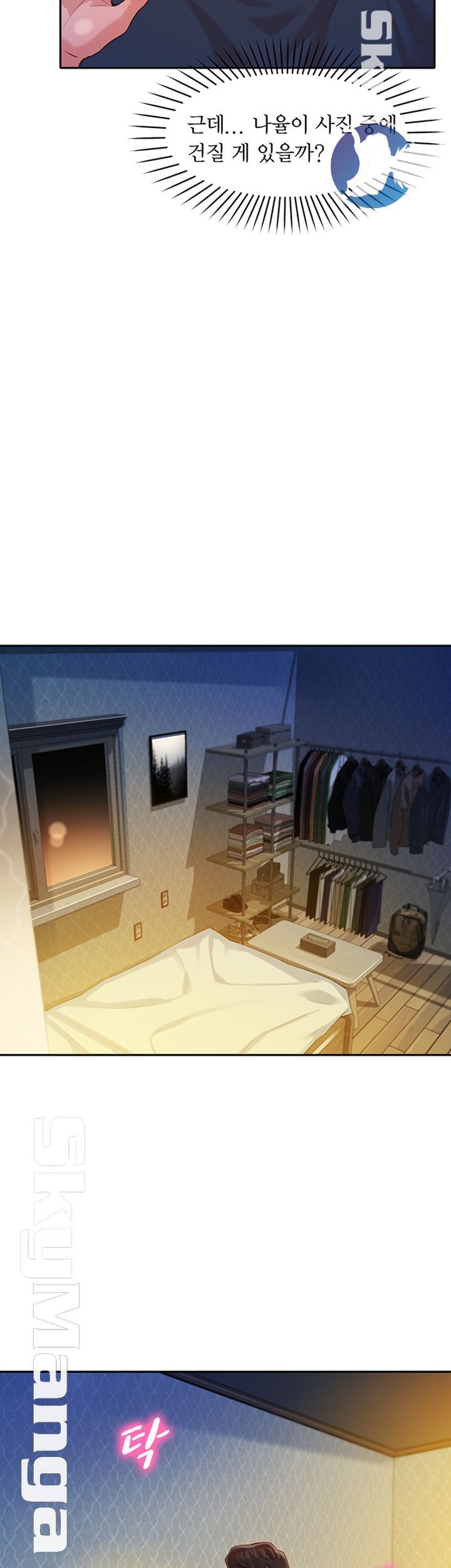Stargram Goddess (Instar) Raw Chapter 12 Page 29