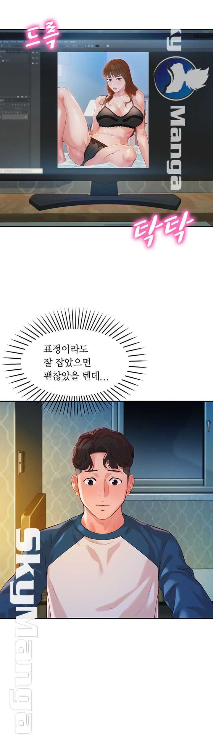 Stargram Goddess (Instar) Raw Chapter 12 Page 31
