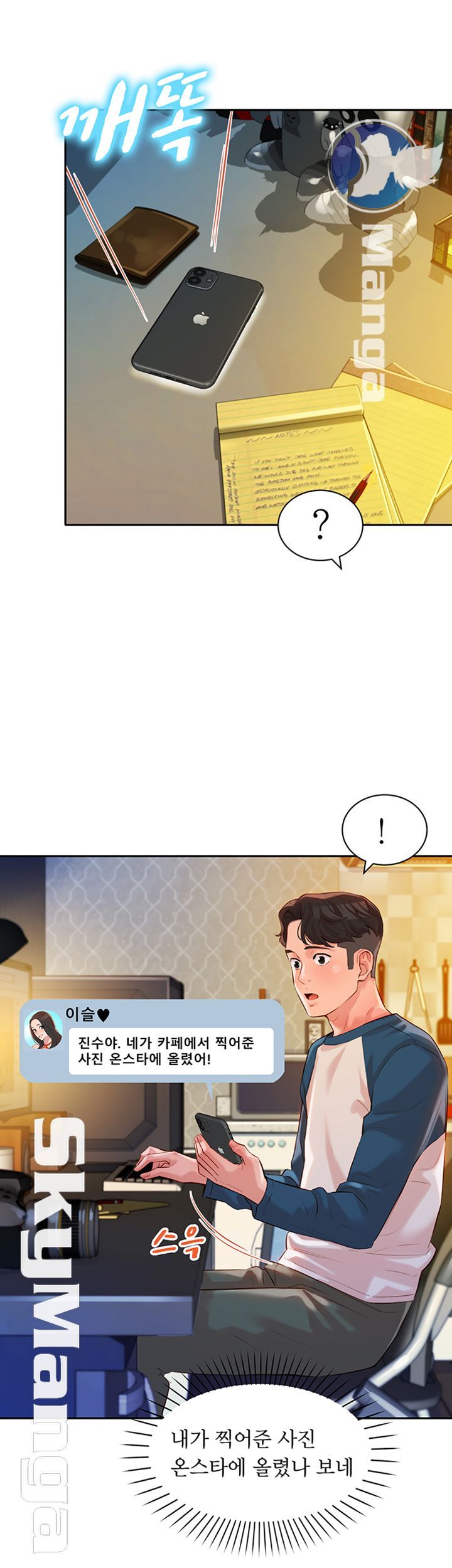 Stargram Goddess (Instar) Raw Chapter 12 Page 32