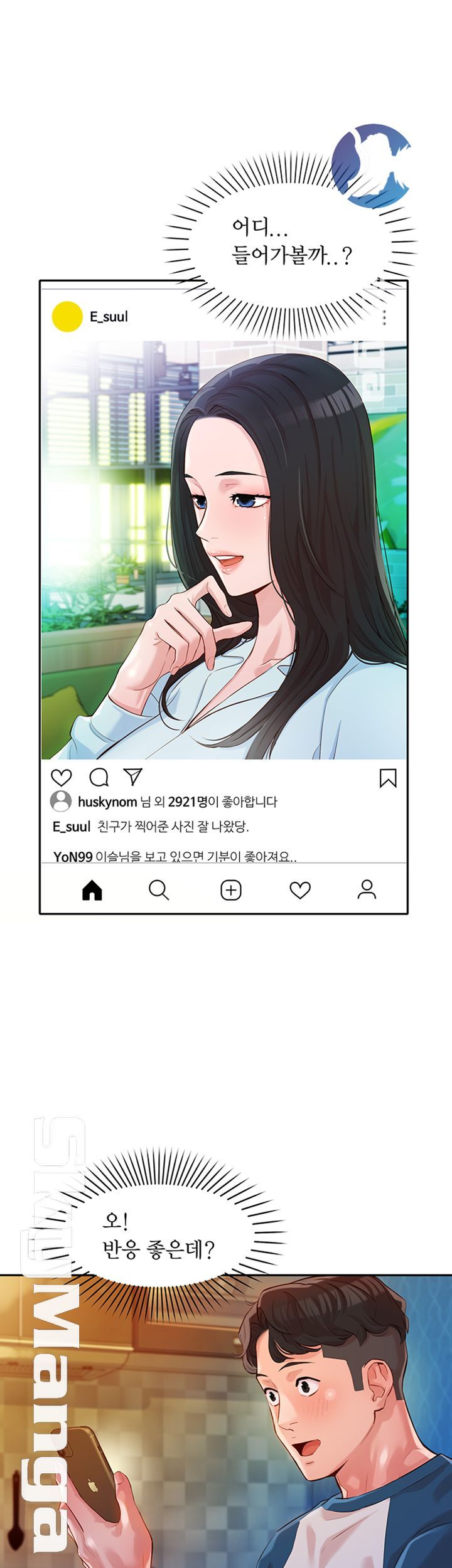 Stargram Goddess (Instar) Raw Chapter 12 Page 33