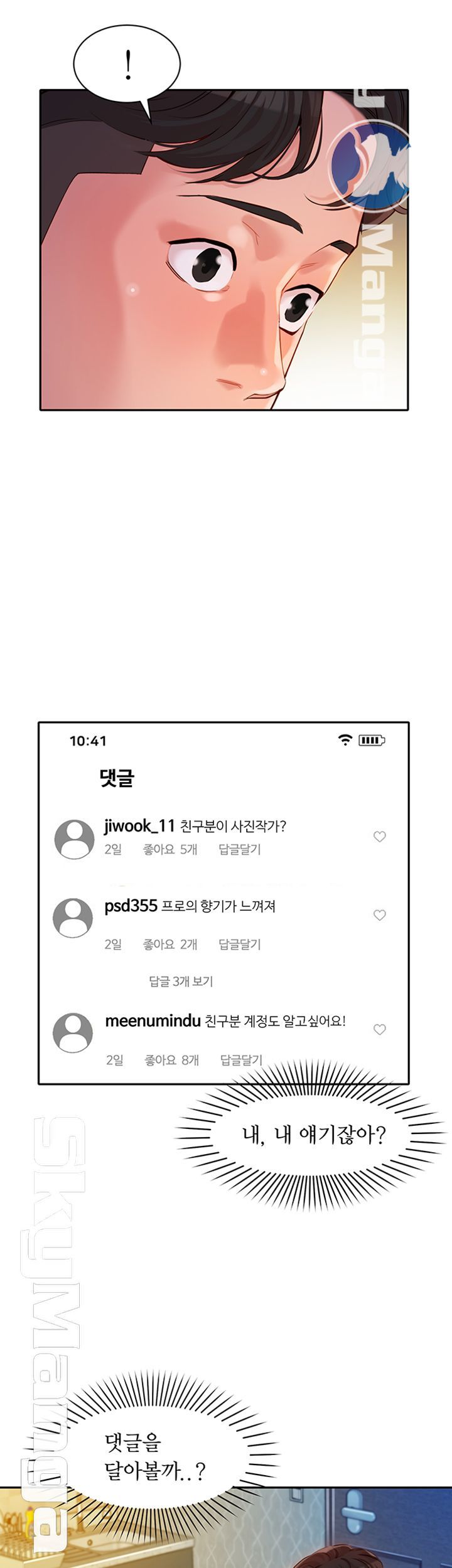 Stargram Goddess (Instar) Raw Chapter 12 Page 35