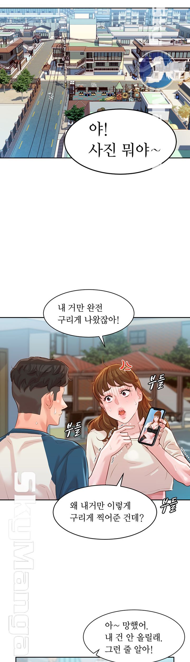 Stargram Goddess (Instar) Raw Chapter 12 Page 39
