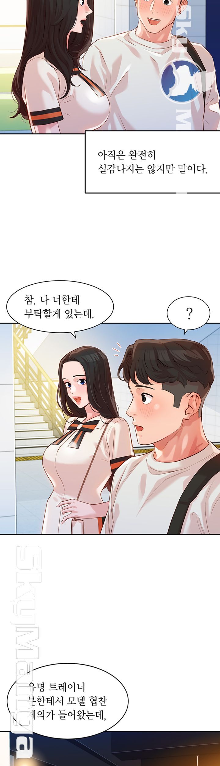 Stargram Goddess (Instar) Raw Chapter 12 Page 44