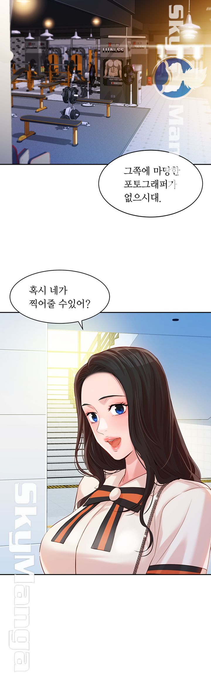 Stargram Goddess (Instar) Raw Chapter 12 Page 45
