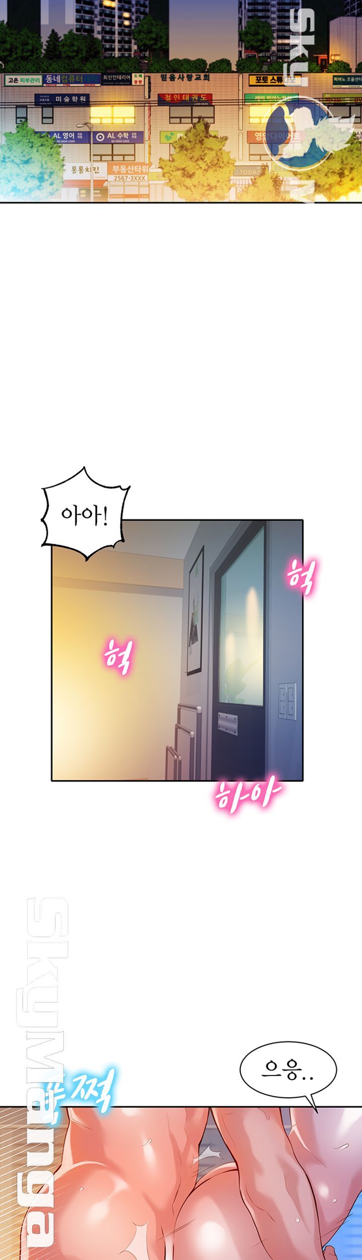 Stargram Goddess (Instar) Raw Chapter 12 Page 5