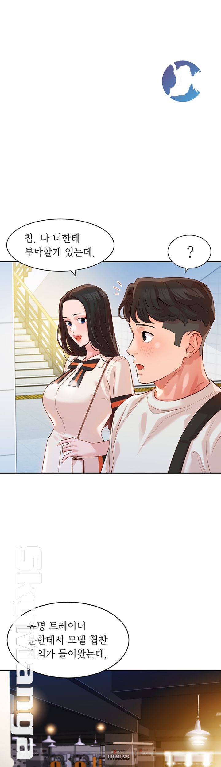 Stargram Goddess (Instar) Raw Chapter 13 Page 1