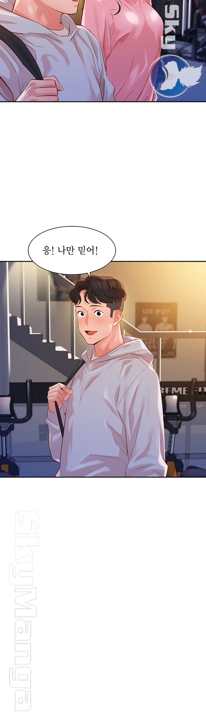 Stargram Goddess (Instar) Raw Chapter 13 Page 11