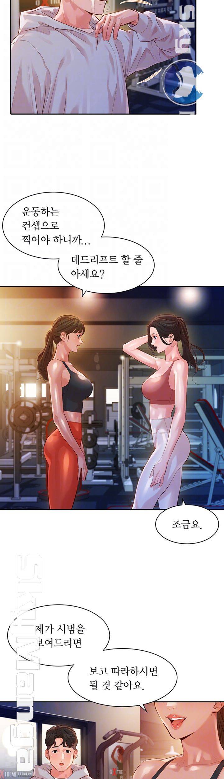 Stargram Goddess (Instar) Raw Chapter 13 Page 14