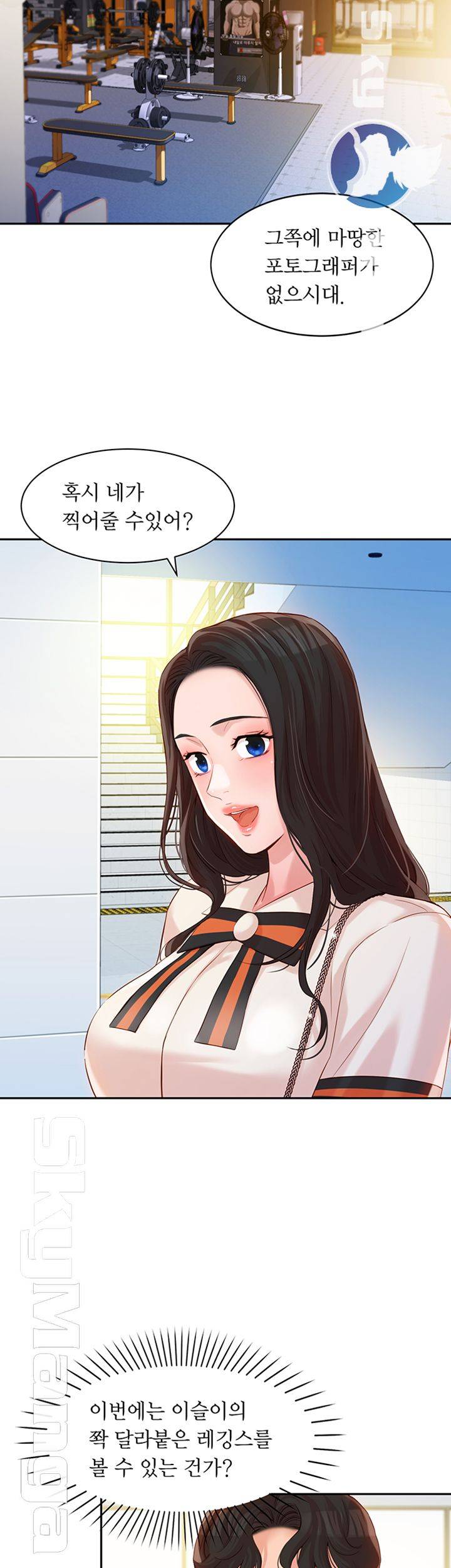 Stargram Goddess (Instar) Raw Chapter 13 Page 2