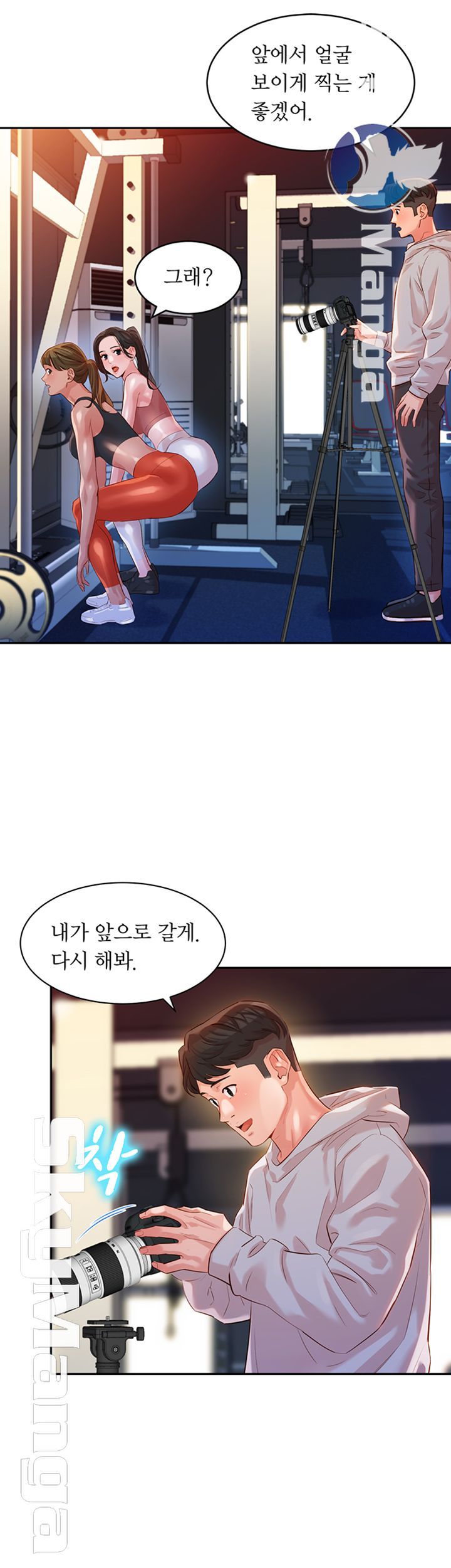 Stargram Goddess (Instar) Raw Chapter 13 Page 20