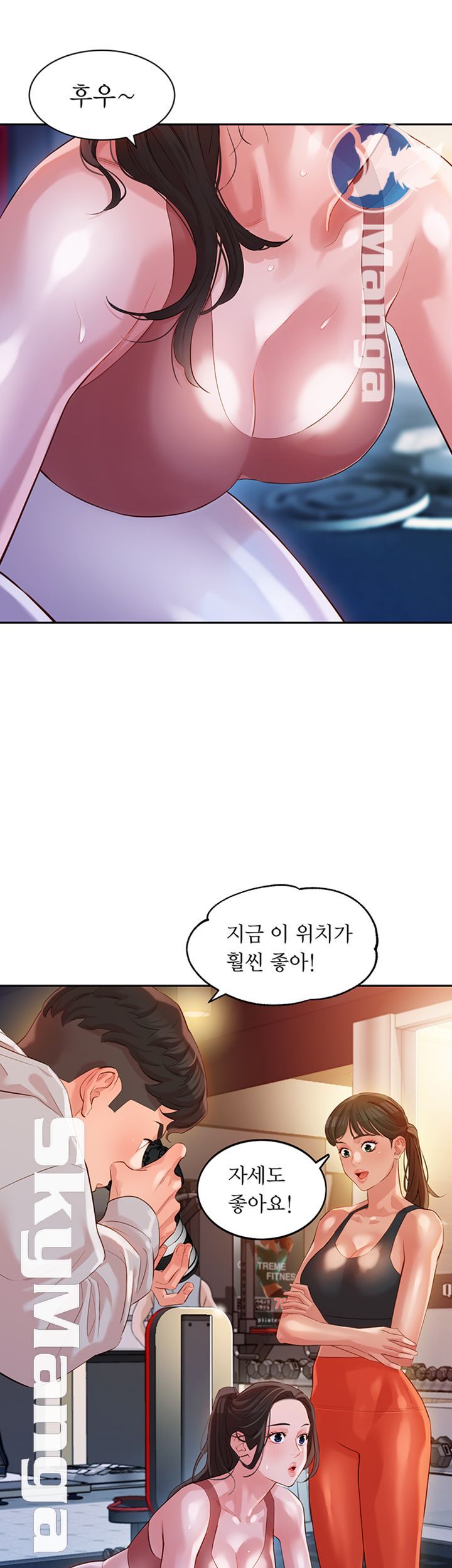 Stargram Goddess (Instar) Raw Chapter 13 Page 21
