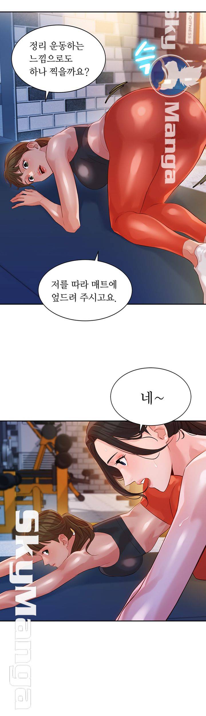 Stargram Goddess (Instar) Raw Chapter 13 Page 25