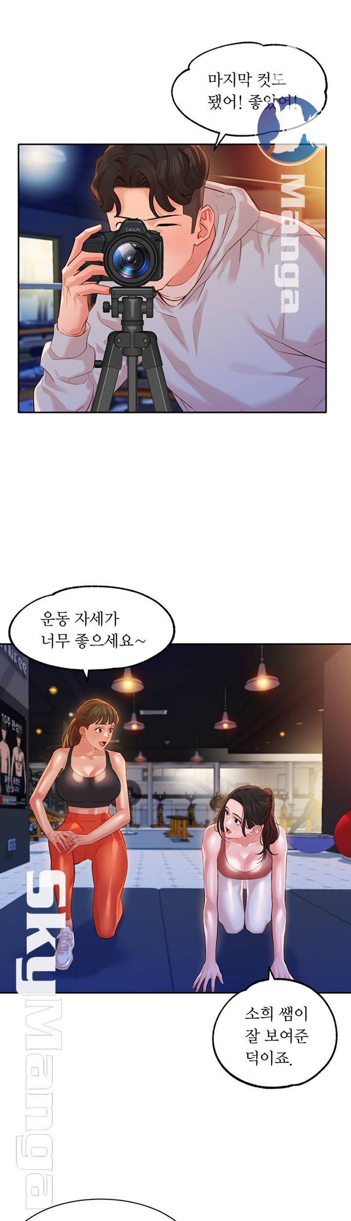 Stargram Goddess (Instar) Raw Chapter 13 Page 27