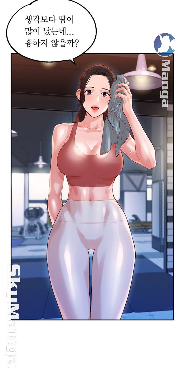 Stargram Goddess (Instar) Raw Chapter 13 Page 29
