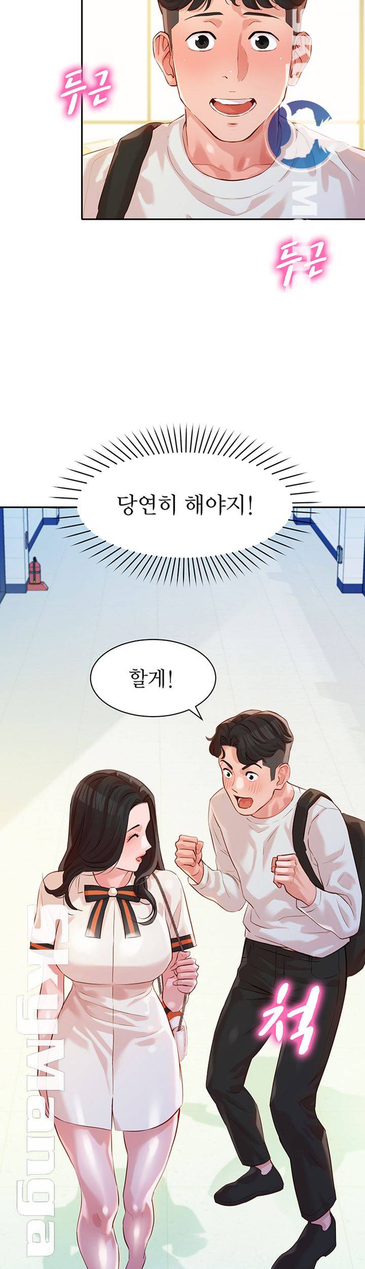 Stargram Goddess (Instar) Raw Chapter 13 Page 3