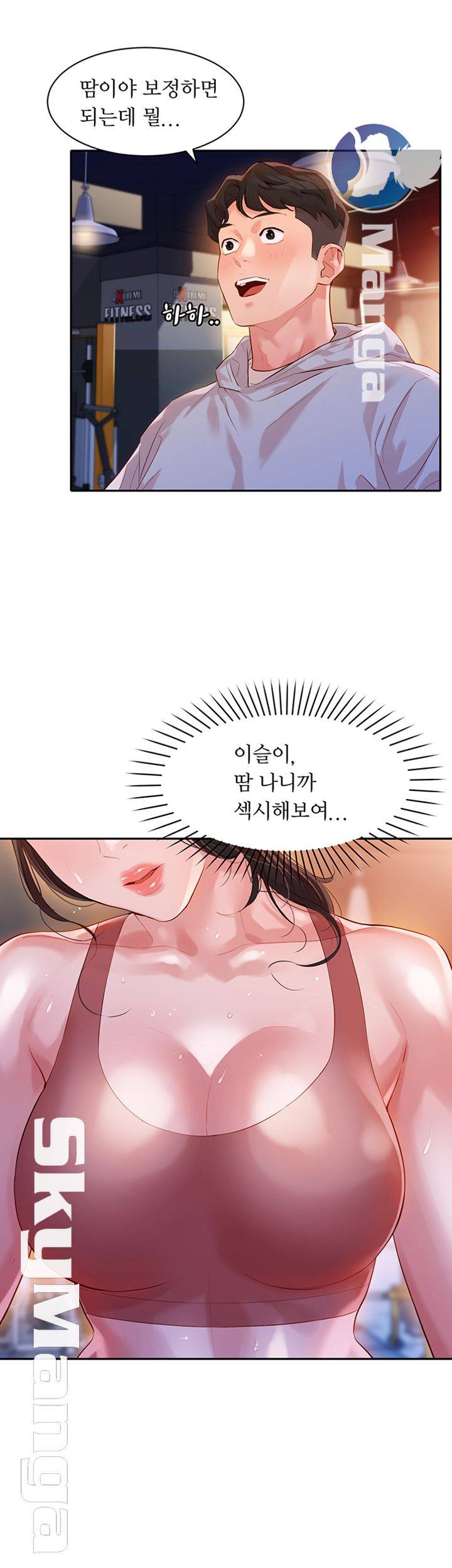 Stargram Goddess (Instar) Raw Chapter 13 Page 30