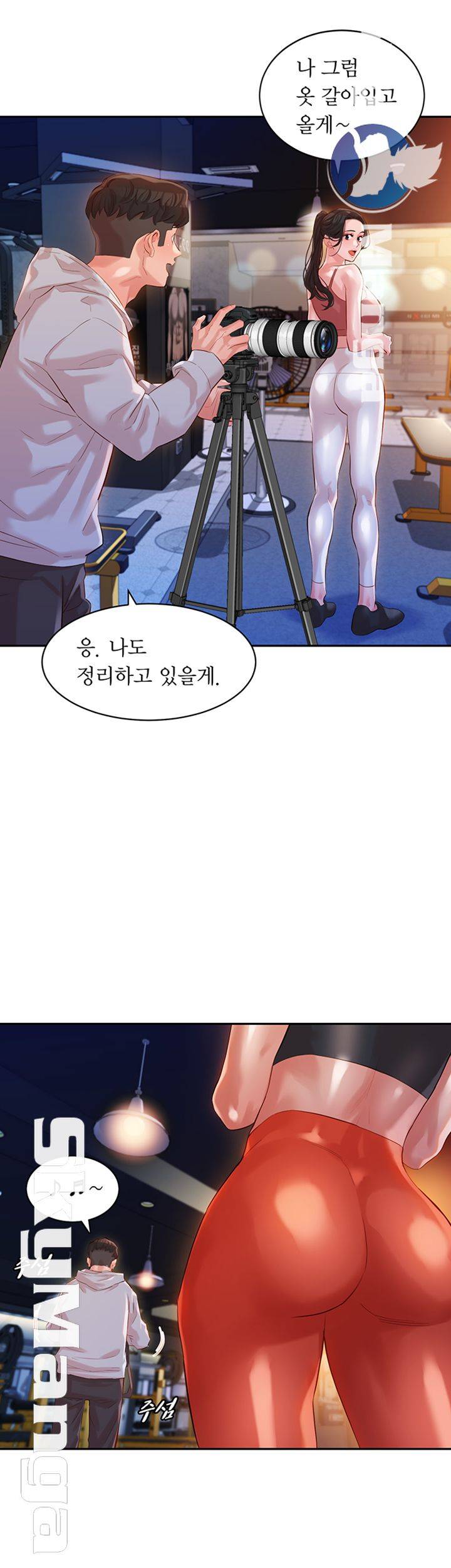 Stargram Goddess (Instar) Raw Chapter 13 Page 31