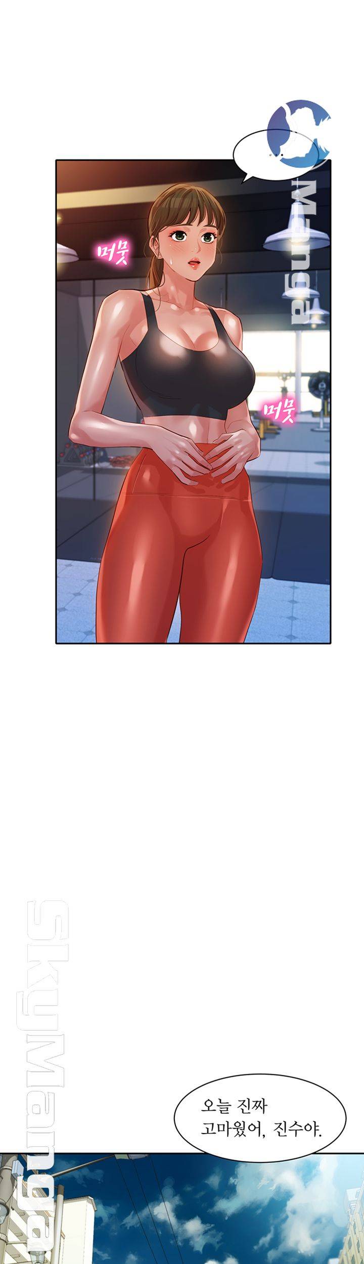 Stargram Goddess (Instar) Raw Chapter 13 Page 32