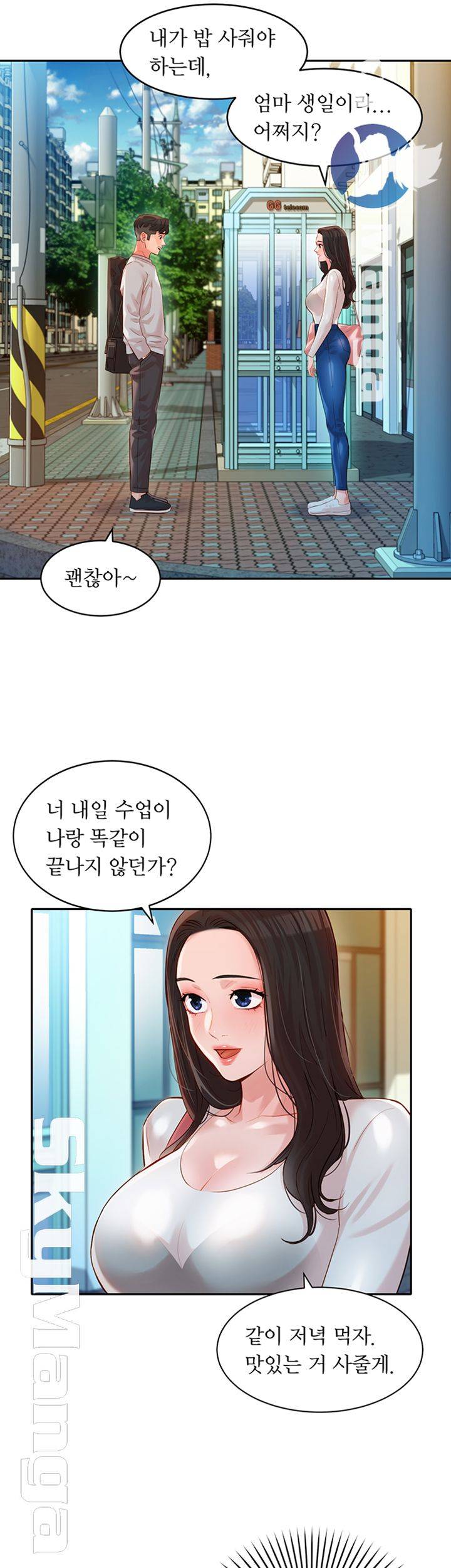 Stargram Goddess (Instar) Raw Chapter 13 Page 34