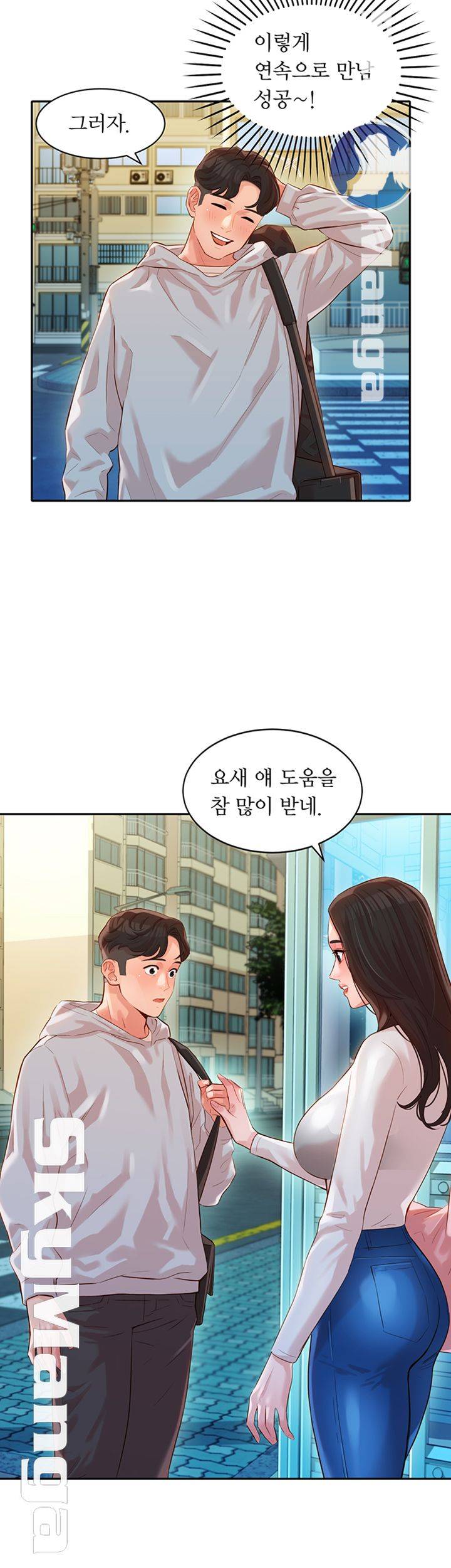 Stargram Goddess (Instar) Raw Chapter 13 Page 35