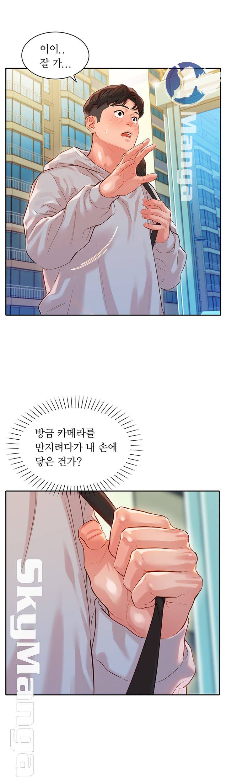 Stargram Goddess (Instar) Raw Chapter 13 Page 38