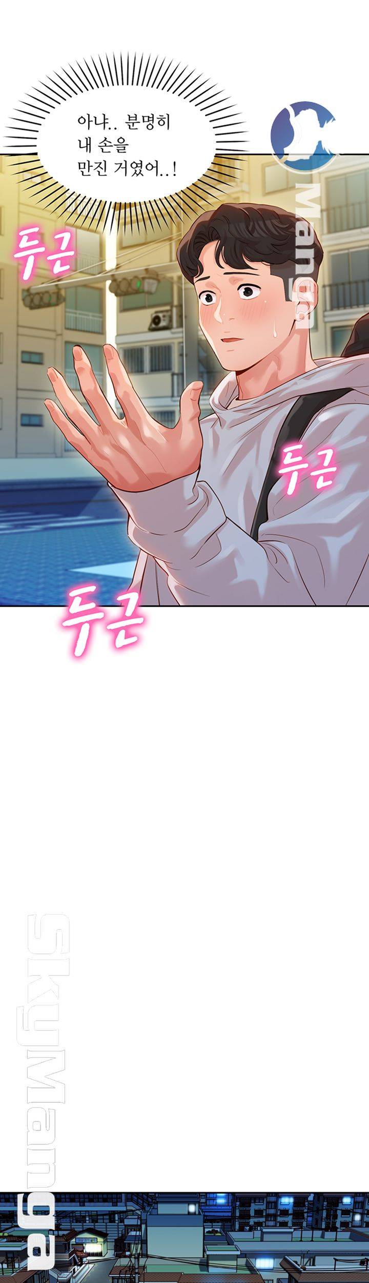 Stargram Goddess (Instar) Raw Chapter 13 Page 39
