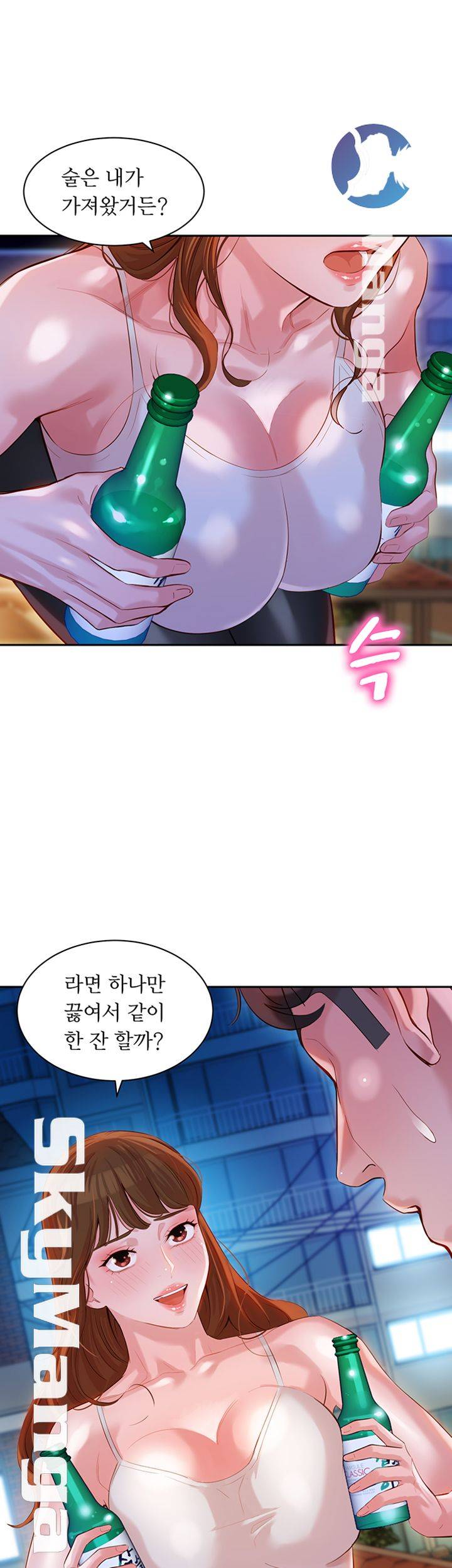 Stargram Goddess (Instar) Raw Chapter 13 Page 47