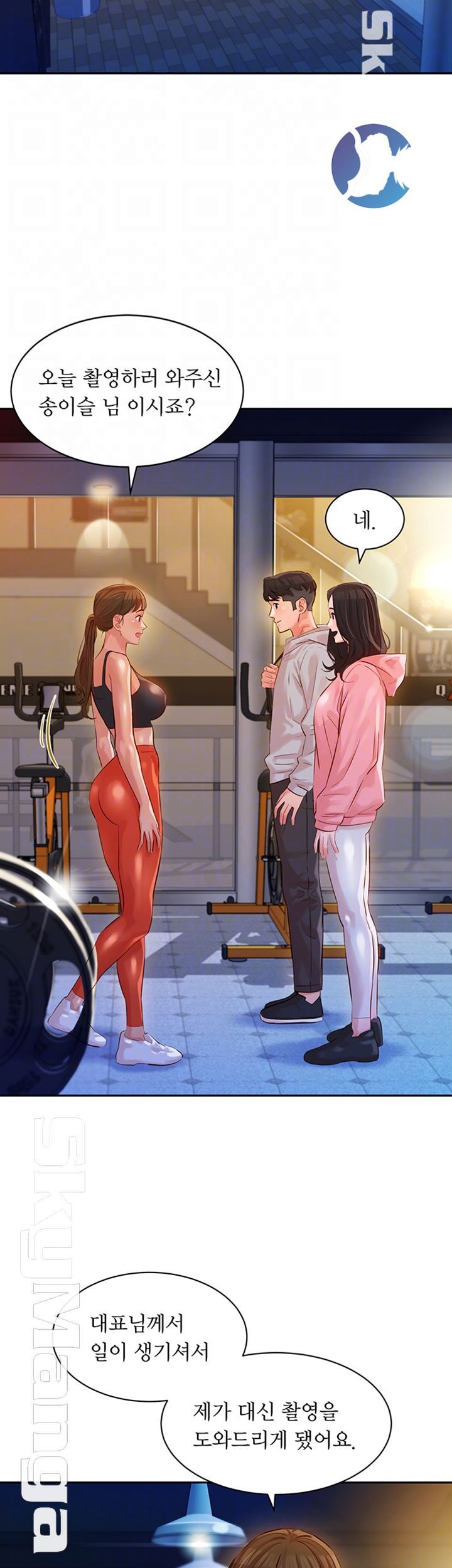 Stargram Goddess (Instar) Raw Chapter 13 Page 6