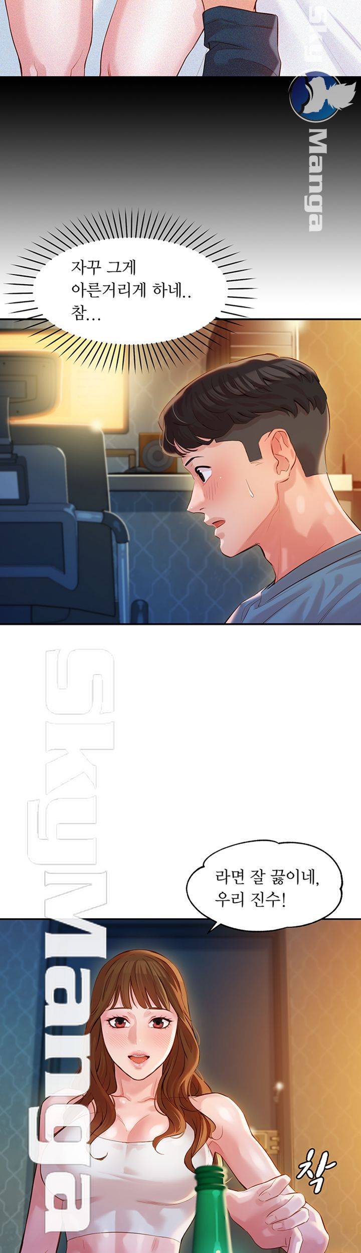 Stargram Goddess (Instar) Raw Chapter 14 Page 11