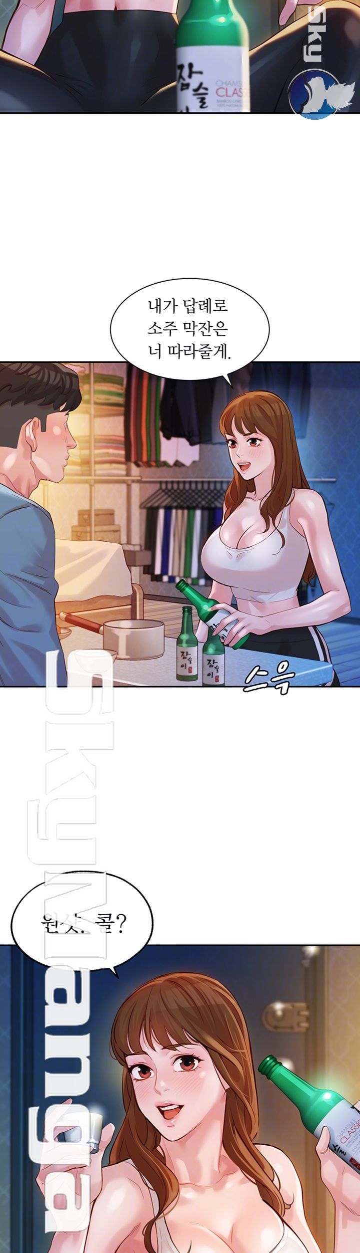 Stargram Goddess (Instar) Raw Chapter 14 Page 12