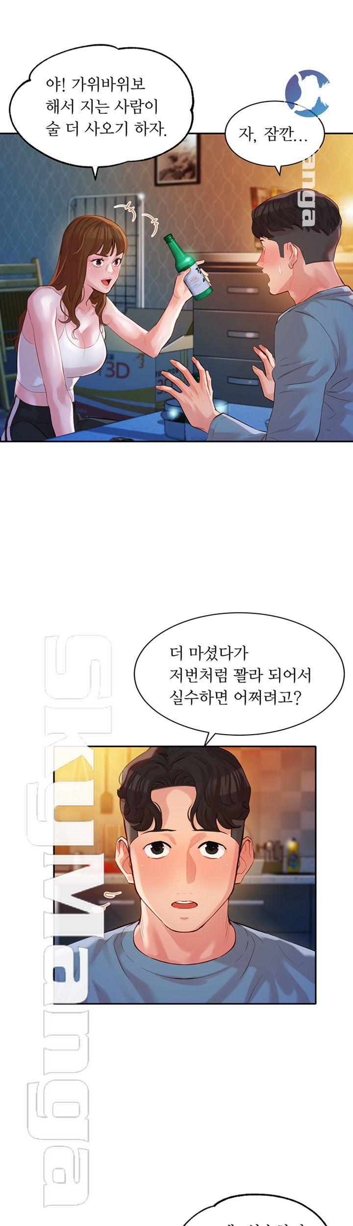 Stargram Goddess (Instar) Raw Chapter 14 Page 15