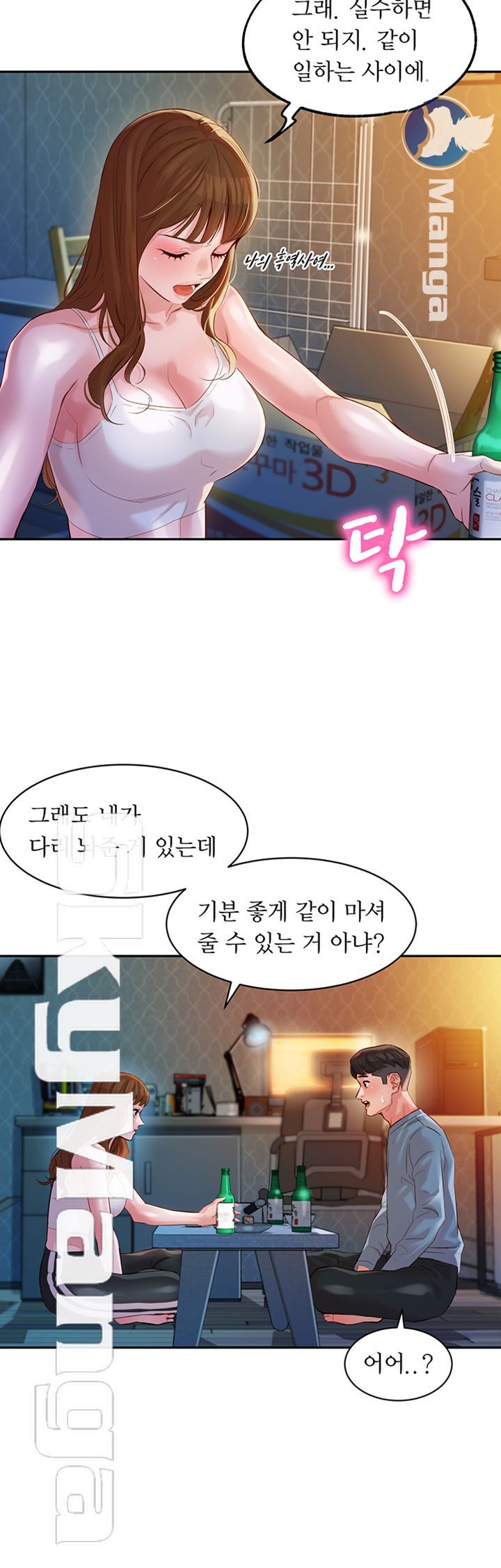 Stargram Goddess (Instar) Raw Chapter 14 Page 16