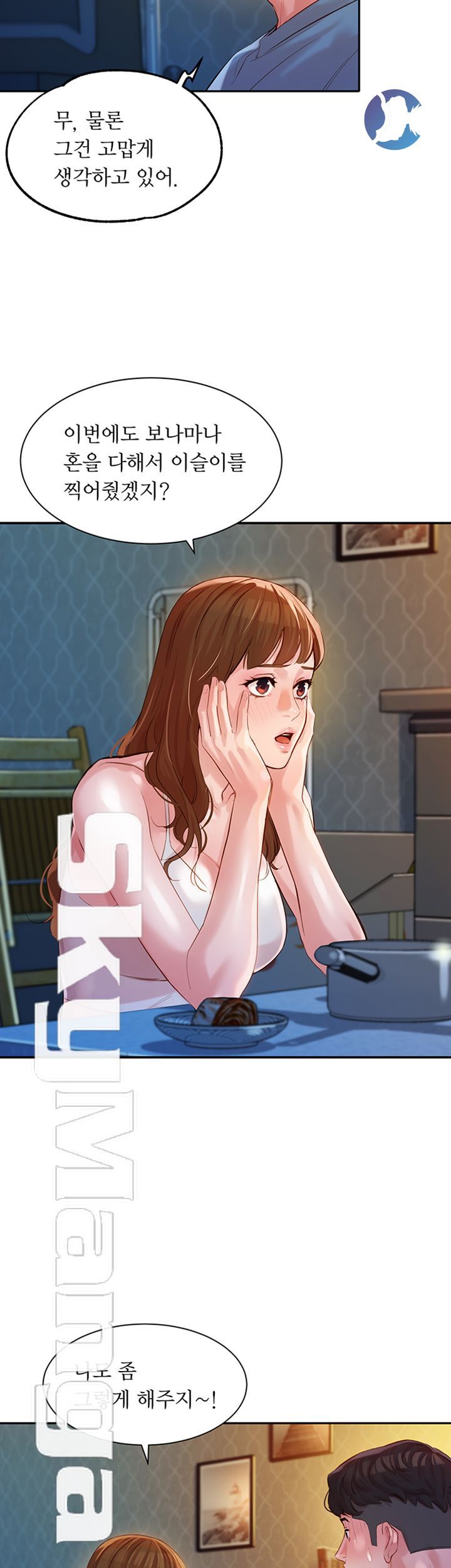 Stargram Goddess (Instar) Raw Chapter 14 Page 18