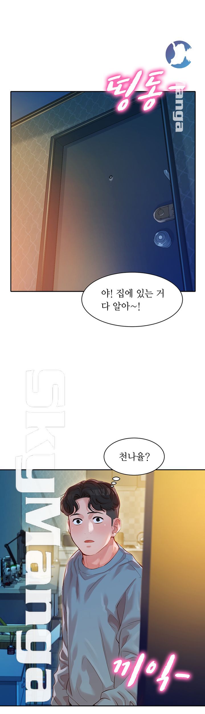 Stargram Goddess (Instar) Raw Chapter 14 Page 2