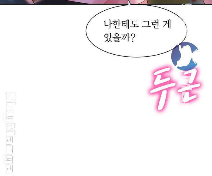 Stargram Goddess (Instar) Raw Chapter 14 Page 24