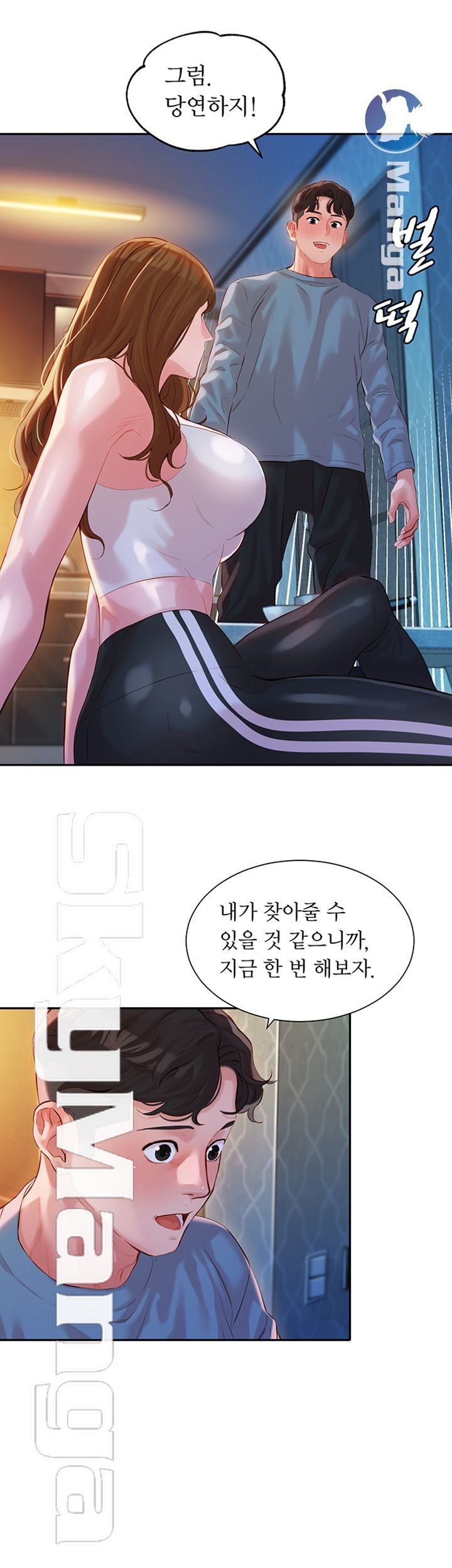 Stargram Goddess (Instar) Raw Chapter 14 Page 25
