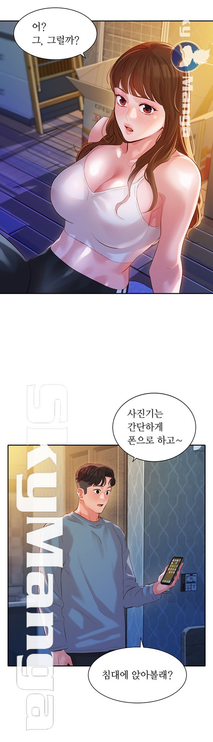 Stargram Goddess (Instar) Raw Chapter 14 Page 26