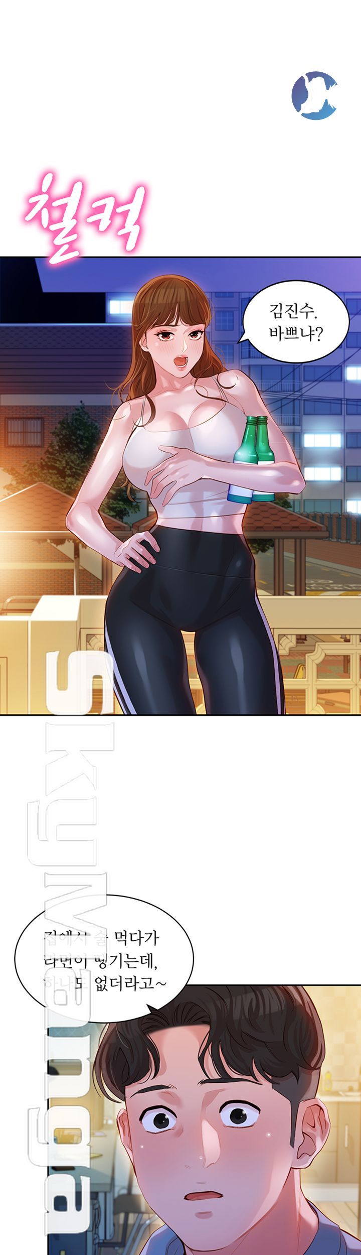 Stargram Goddess (Instar) Raw Chapter 14 Page 3