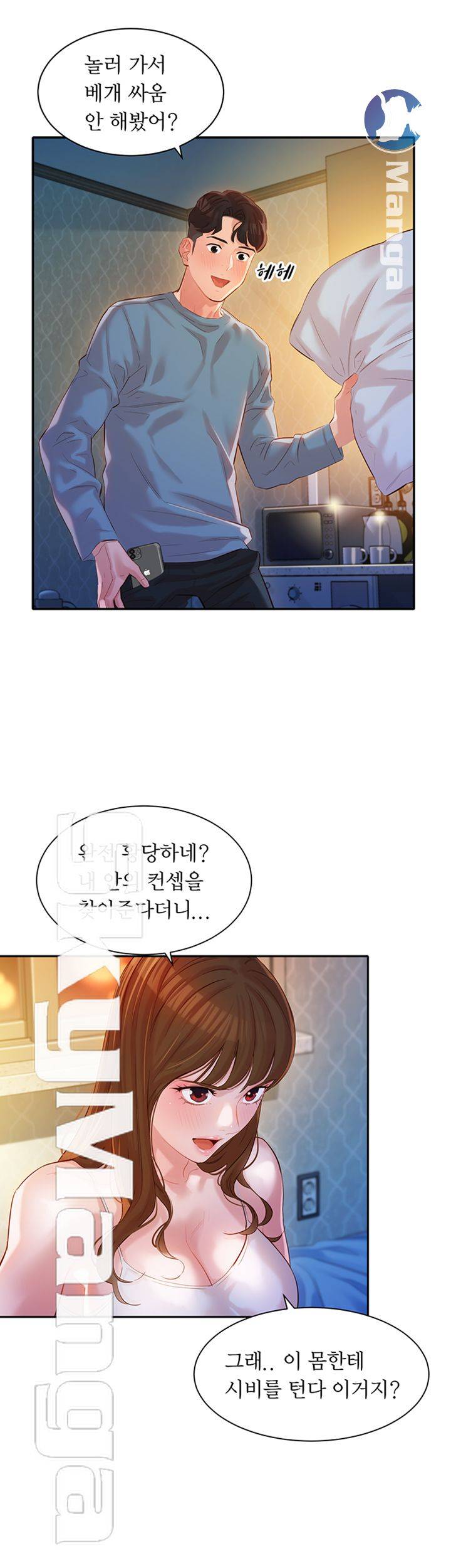 Stargram Goddess (Instar) Raw Chapter 14 Page 32